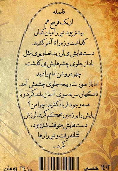 عشق در برابر عشق